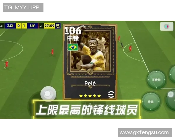 如何准确判断实况足球游戏中的球员星级及其影响因素